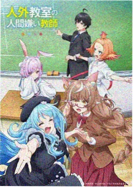 神之牙剧场版 外传 银齿猎人 剧照